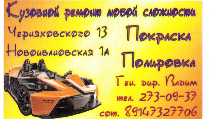 Обходите этих ремонтников 10-й дорогой