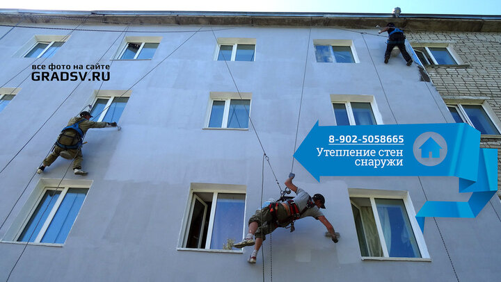 Утепление стен град-сервис