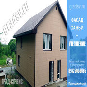 Утепление стен град-сервис