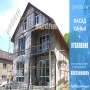 Утепление стен град-сервис