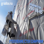 Утепление стен град-сервис