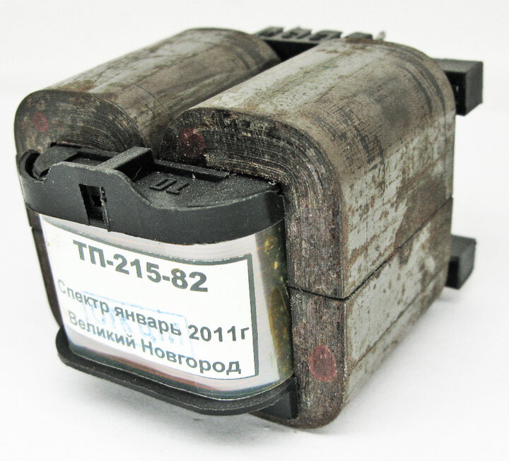 Трансформатор ТП-215-(18 Вт) – любые выходные параметры в пределах мощности типоразмера, частота сети 50, 400, 1000 Гц На данном типоразмере серийно изготавливается более 155 типономиналов Трансформатор питания ТП-215 (18 Вт)  ГОСТ 14233-84(50,400,1000 Гц