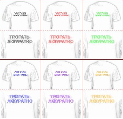 Футболки с оптическим эффектом!Сотрудничество