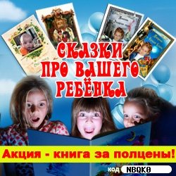 Сказки про детей