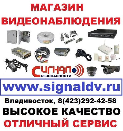 GSM сигнализации, системы видеонаблюдения