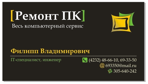  Профессиональные компьютерные услуги. Выезд. Гарантия. Доступные цены.