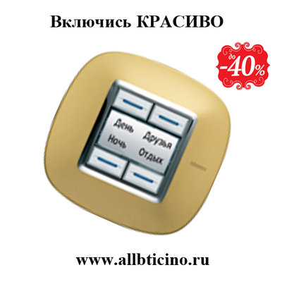 Красивые выключатели, стильные розетки, стильные выключатели, дорогие розетки, дорогие выключатели