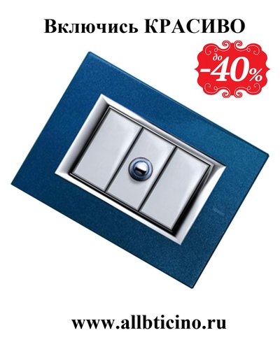 Красивые выключатели, стильные розетки, стильные выключатели, дорогие розетки, дорогие выключатели