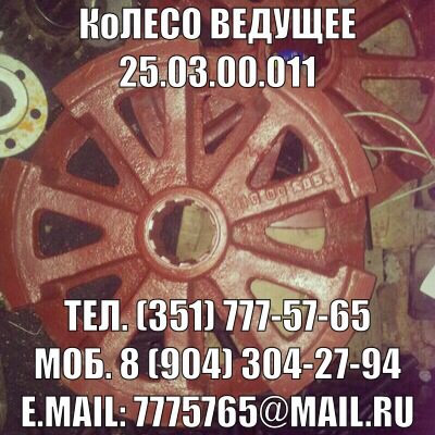 запчасти ДЭК 251