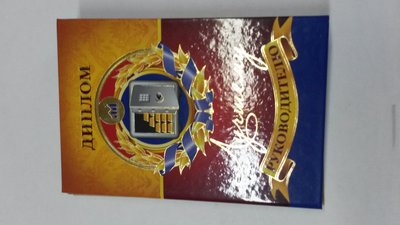 подарочные дипломы!