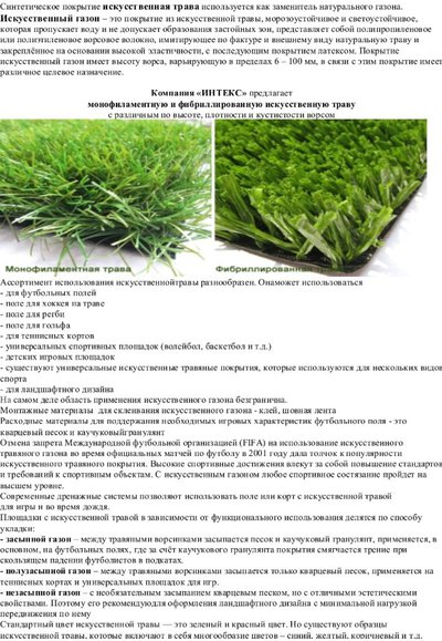 Строительство беговых дорожек, универсальных спортивных площадок, детских и игровых городков, хоккейных коробок, ледовых арен