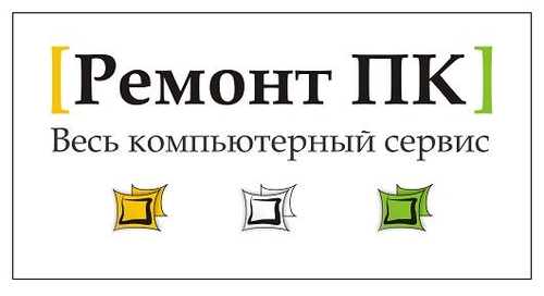 Ремонт и настройка компьютеров во Владивостоке. Выезд к клиенту!
