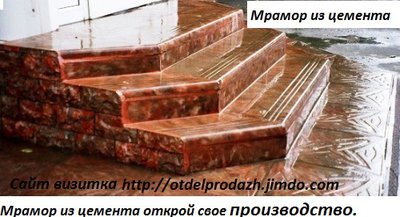 Мини завод по производству 3-4х.сл.теплоблоков с мраморной облицовкой