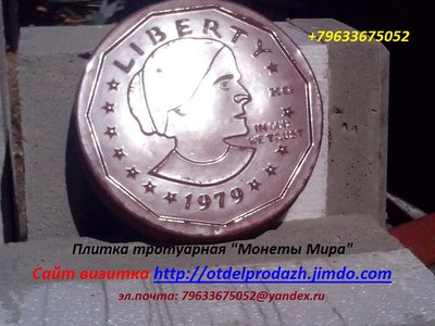 Мини завод по производству 3-4х.сл.теплоблоков с мраморной облицовкой