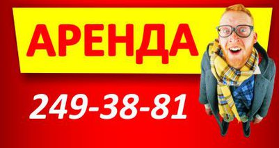 Сдаём торговые  и складские  помещения  в аренду   ( Владивосток ) 