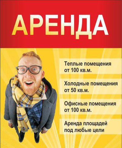 Сдаём торговые  и складские  помещения  в аренду   ( Владивосток ) 