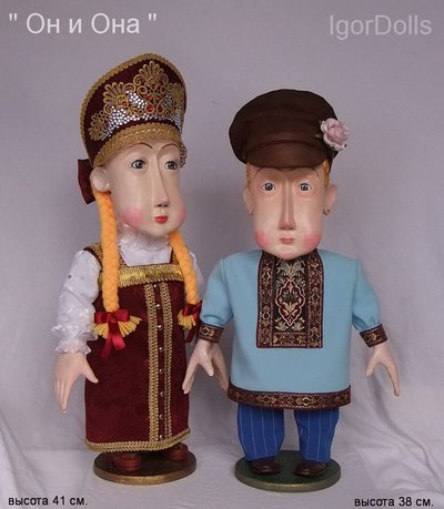Комплект из двух кукол в национальных костюмах от Игоря Выгузова.