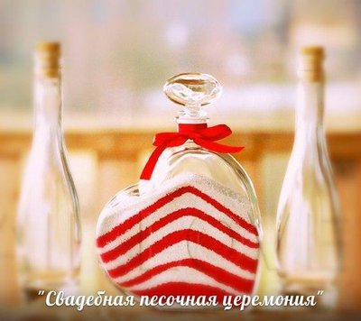 Продам песок для песочной церемонии