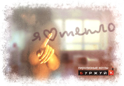 Пиролизный котел. Цена завода. Тэн в подарок!