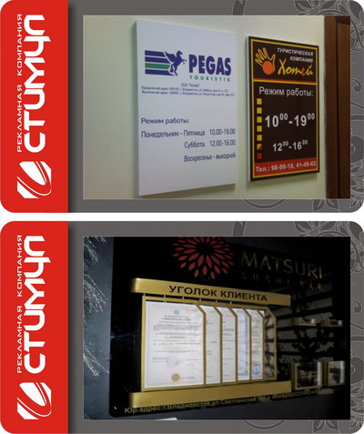 РПК Стимул- Наружная реклама (вывески, баннеры, наклейки и т. д. )