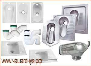 Чаша Генуя (напольный унитаз) –керамика, чугун, сталь, антивандальная из нержавеющей стали.