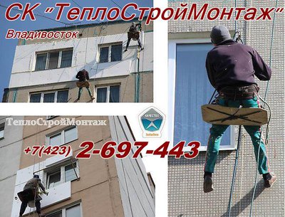 ООО "ТеплоСтройМонтаж" . Устранение протеканий, ремонт швов. Технология - теплый шов. Высотные работы. Утепление стен.