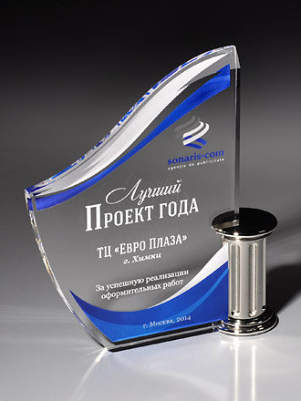 Награда из стекла красиво и оригинально