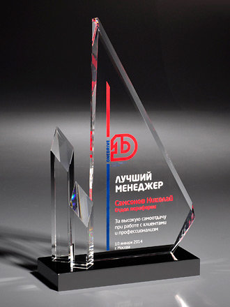 Награда из стекла красиво и оригинально