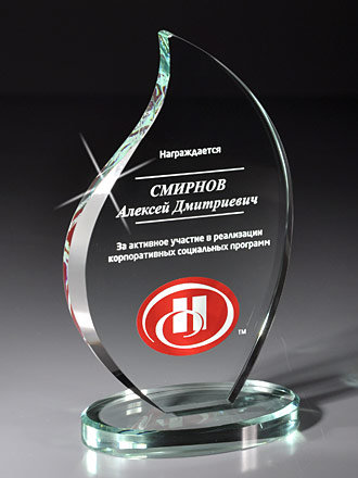 Награда из стекла красиво и оригинально