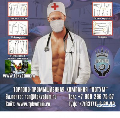 Медицинские инструменты