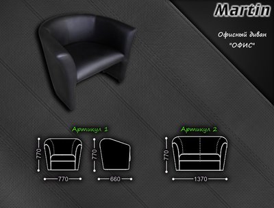 Набор офисной мебели "ОФИС"