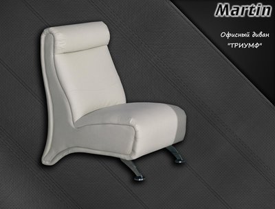 Офисный диван "ТРИУМФ".