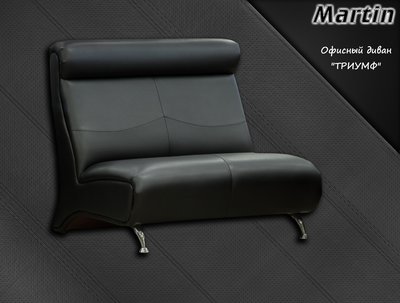 Офисный диван "ТРИУМФ".