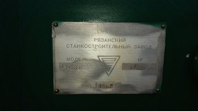 Трубонарезной станок 1Н983 продам, Владивосток.