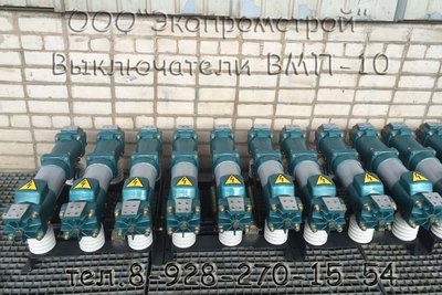 Продам выключатели ВМП-10 ток 630А стационарного исполнения