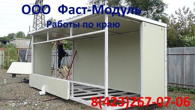 Бытовые модули