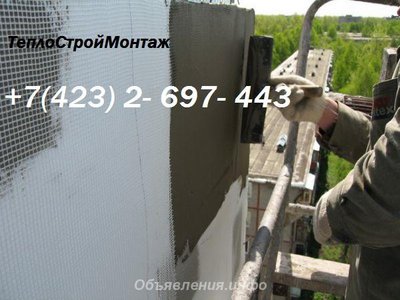 Утепление стен цена, где купить в Артеме, Владивостоке