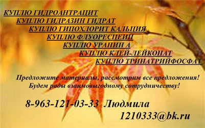  Куплю флотореагент оксаль Т-92.