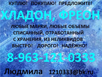 Приобретаем постоянно невостребованное сырье.