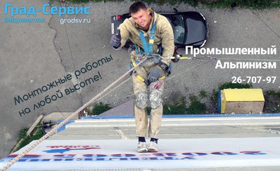 Утепление швов Владивосток, Уссурийск, Артем, Большой камень, Приморский Край