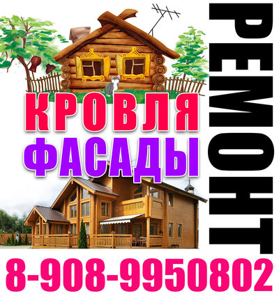Утепление швов Владивосток, Уссурийск, Артем, Большой камень, Приморский Край