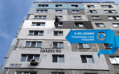Утепление стен снаружи владивосток
