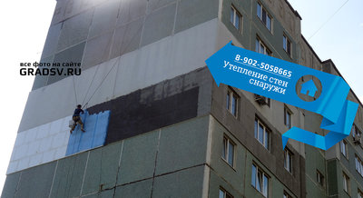 Утепление стен снаружи владивосток