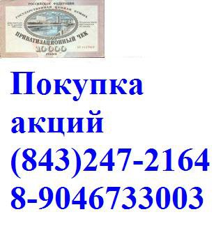 Покупаем акции транснефть и норильский никель. дорого акции алроса. т: 89503201836