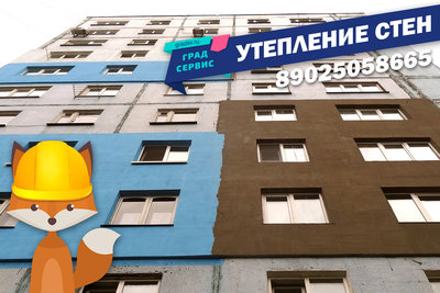 УТЕПЛЕНИЕ загородных домов