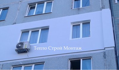 ТЕПЛО СТРОЙ МОНТАЖ - утепление стен квартир снаружи, установка ремонт фасадов, ремонт герметизация панельных швов во Владивостоке