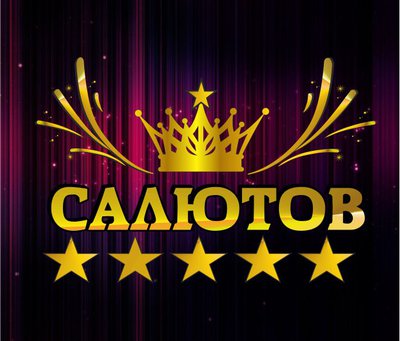 Пиротехника оптом, салюты, фейерверки