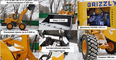 Фронтальный погрузчик SHANLIN-GRIZZLY GR2S