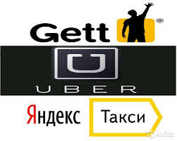 Водитель Такси