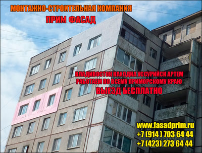 Утепление стен снаружи